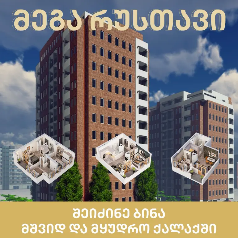 3 room apartment for sale in rustavi