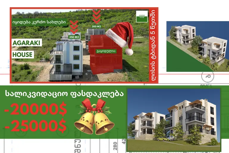 9 room private house for sale in lisi lake