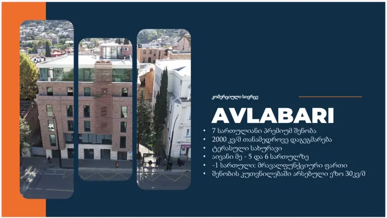 Office commercial area for rent in avlabari