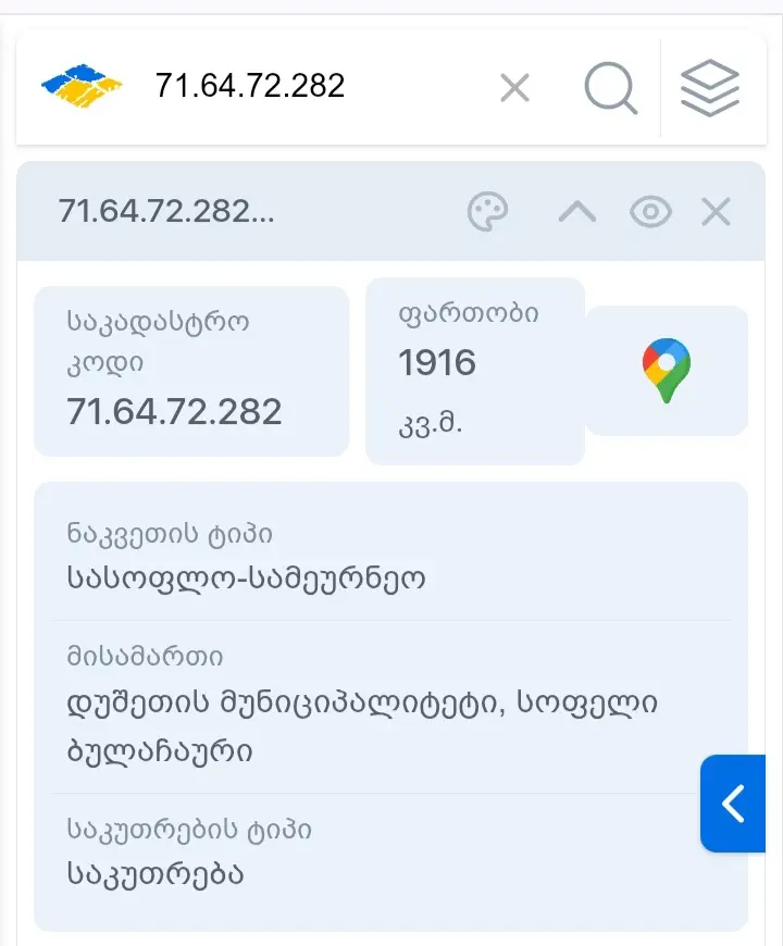 Agricultural plot for sale in dusheti municipality